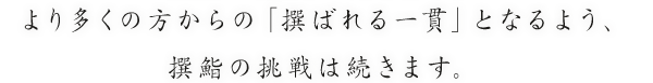より多くの方へ