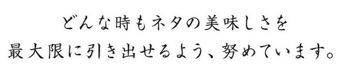 どんな時も一級ものを